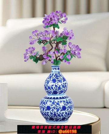 【台灣公司 可開發票】天然紫水晶招財樹青花瓷葫蘆花瓶家居裝飾工藝品客廳招財風水擺件