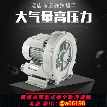 【台灣公司 可開發票】森森旋渦式增氧機大功率賣魚打氧氣機海鮮魚池增氧泵魚塘氧氣泵HG