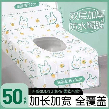 🚚臺灣出🚚50片裝一次性馬桶墊 旅行 旅遊 一次性坐墊  馬桶墊 馬桶 馬桶坐墊 拋棄式坐墊 馬桶紙