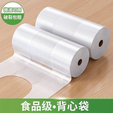 🚚臺灣出🚚背心手提袋手提食品級一次性塑料袋食品袋保鮮背心袋家用食品冰箱