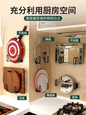 鍋蓋架壁掛式切菜板砧板案板架免打孔廚房置物架子收納神器家用放