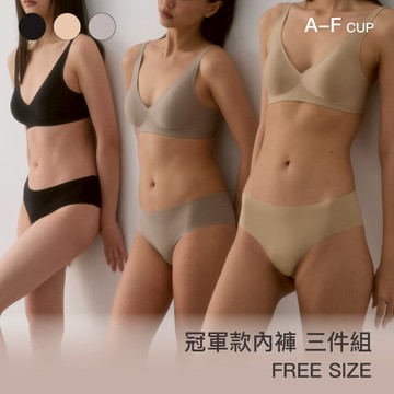 三件組 【冠軍款】24HRS深V內褲【包色冠軍三件組】內褲 無痕內褲 女裝 三角褲 純色內褲