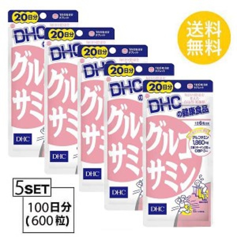 SALE／96%OFF】 DHC II型コラーゲン プロテオグリカン 30日分 90粒 X5セット サプリメント コラーゲン ヒアルロン酸  グルコサミン 健康食品 粒 CBP コンドロイチン硫酸 N-アセチルグルコサミン たんぱく質 グリコサミノグリカ 効率的 飲みやすい 送料無料 5 個セット fucoa.cl