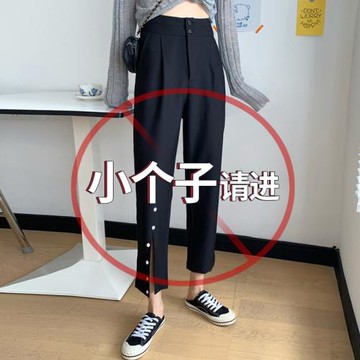 春季黑色開叉西裝褲高腰小個子褲子女春秋顯瘦寬松直筒西褲直筒褲