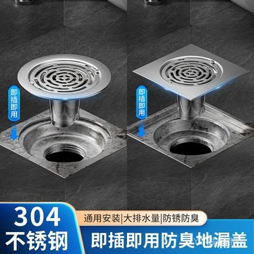 💯可開發票#沛藝304不銹鋼防臭地漏蓋闆老式改造翻新神器防蟲防味超薄地漏芯