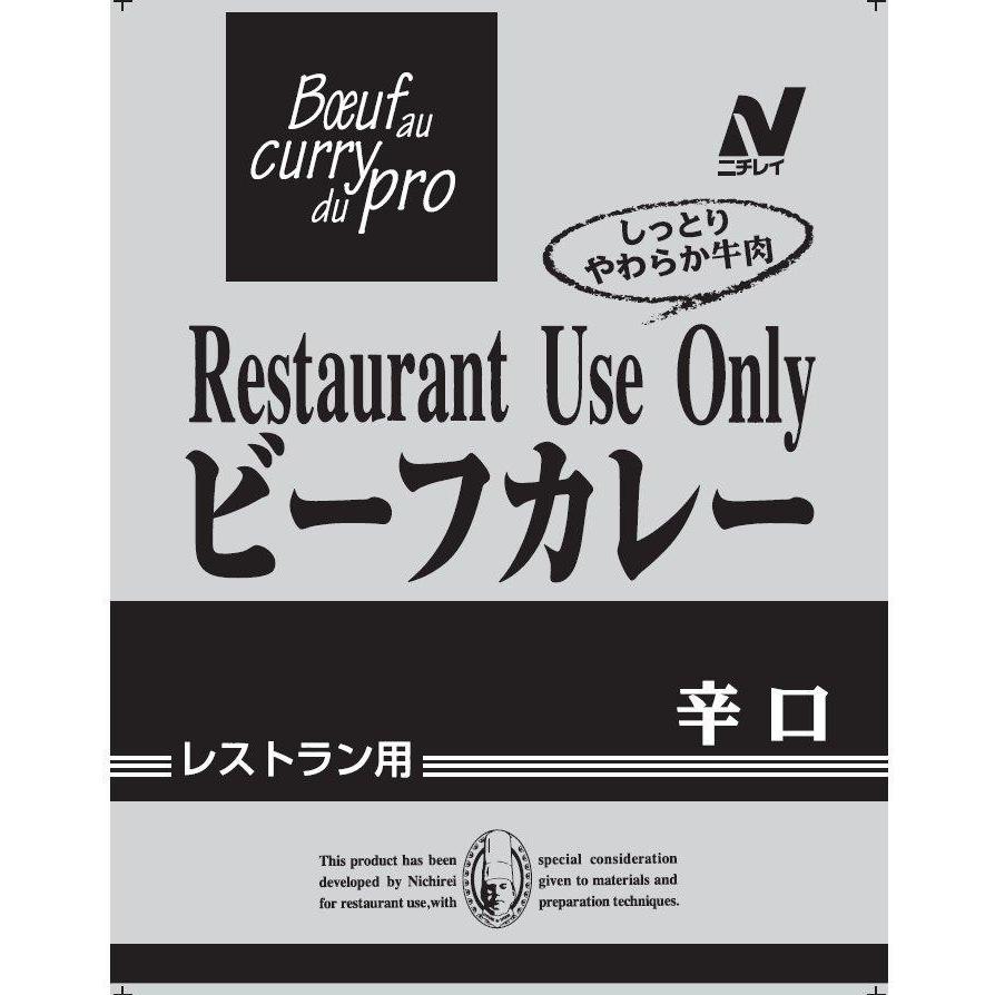 送料無料 レストラン用 レトルトカレー5食お試しセット 1000円ポッキリセール レストランユース