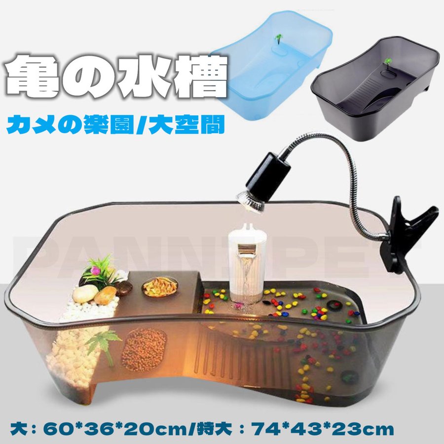 亀の水槽 大きい 両生類 カメの楽園 脱出防止 飼育ケース ボックス タートルタンク 日向ぼっこ台 ミドリガメ クサガメ スッポン 観察 排水孔 階段 エサ皿 通販 Lineポイント最大0 5 Get Lineショッピング