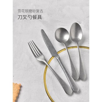 象有秘密 復古雪花銀不銹鋼刀叉勺三件套北歐風牛排刀叉盤子套裝