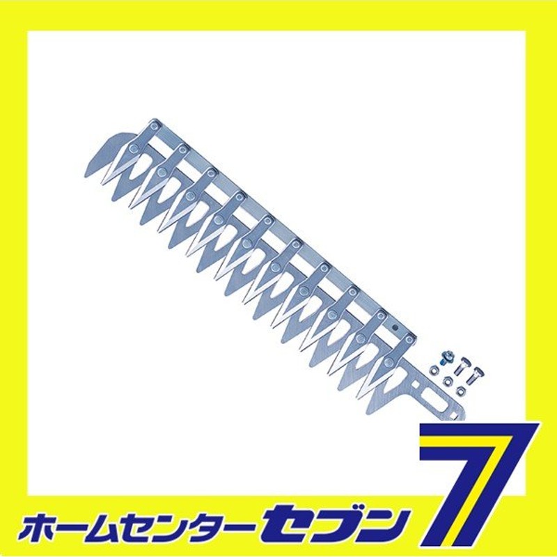 オープニング 大放出セール】 アルスコーポレーション 高枝電動バリカンDKR 替刃 DKR―30―1 - その他 - hlt.no