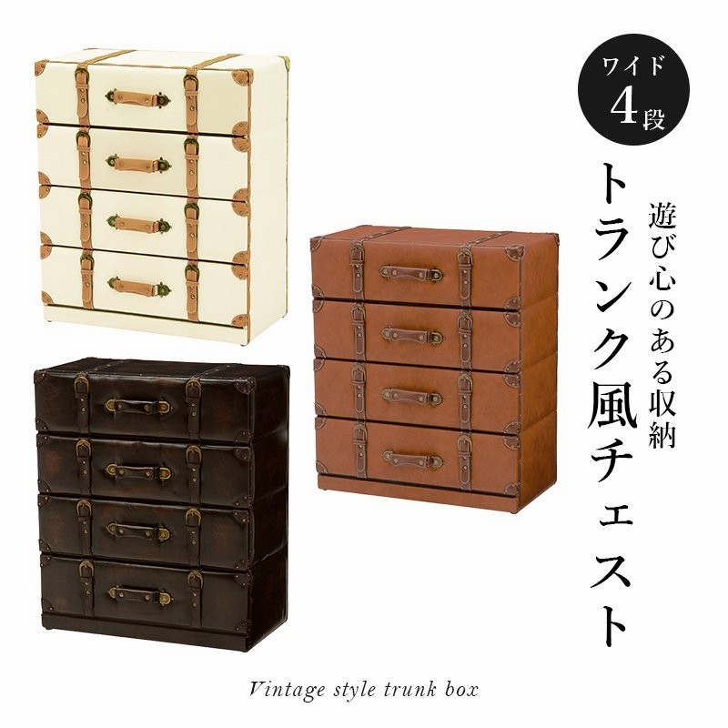 イギリスアンティーク トランク型チェスト/キャビネット/タンス