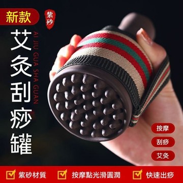 陶瓷艾灸罐 紫砂艾灸罐 艾灸罐 艾灸盒 艾灸杯 艾灸工具 艾灸紫砂艾灸罐經絡罐按摩颳痧扶陽艾灸罐推拿能量罐陶瓷艾灸溫灸盒