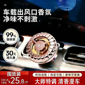 桃園出貨✨2026新款汽車出風口香水夾男女士車載香薰精油擺件持久留香祛異味