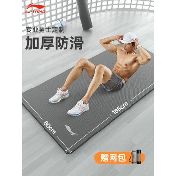 李寧瑜伽墊男士加厚15mm家用健身運動跳繩減震墊防滑地墊隔音防震