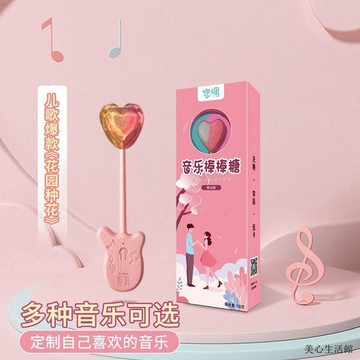 促銷熱賣🍬悠調用嘴巴聽歌<完整音樂>棒棒糖錄音(零蔗糖)定製歌曲兒童禮物