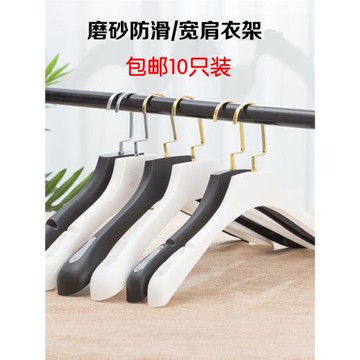 寬肩防滑塑料衣架服裝店專用衣撐衣掛衣服架女裝店無痕西裝衣架子