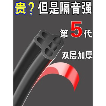 汽車密封條雙層隔音加厚全車防噪音通用車門降噪門縫膠條改裝配件