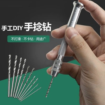 【臺灣出貨】迷你手捻鑽打孔器 核桃琥珀模型橄欖打孔 手動鑽孔器 文玩DIY工具
