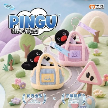 【🔥蟹憂雜貨鋪 免運🔥】正品 Pingu企鵝隨行系列 毛絨公仔玩偶 可愛企鵝娃娃 包包挂飾 送朋友禮物