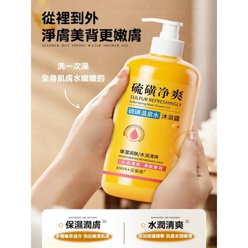 硫磺沐浴露 痘痘沐浴乳 液體皂 500ml 控痘去雞皮螨蟲 清潔角質粉刺 止痒抗菌 保濕不拔乾 平衡水油 清潔 沐浴液