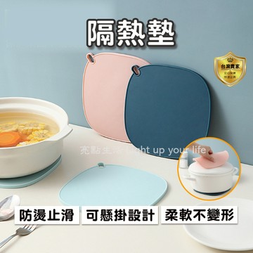 矽膠隔熱墊 隔熱墊  防燙墊 矽膠餐墊 矽膠鍋墊 北歐隔熱墊 鍋墊 廚房桌墊 鍋墊 耐熱墊 矽膠墊 防滑鍋墊 熱鍋墊