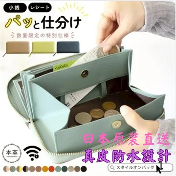『LIZDAYS®官方旗艦店🛫』防水真皮尼龍包 收納包 長夾包 手拿包 零錢包 皮革錢包 防盜包 拉鏈皮包 #65111