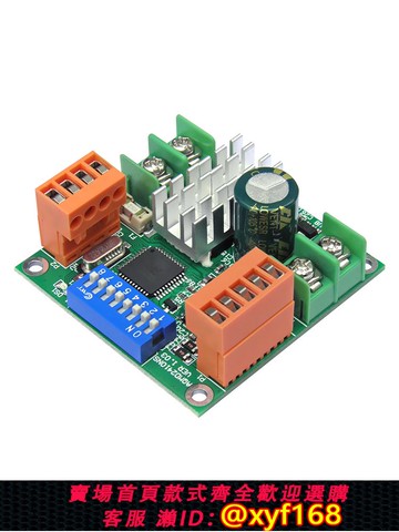 {可打統編 保固一年}12/24V180W專業直流電機驅動器/板 控制器 調速器 電流PID 正反轉