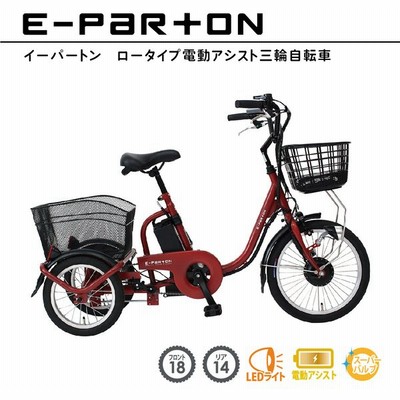 電動3輪バイクの通販 42件の検索結果 Lineショッピング