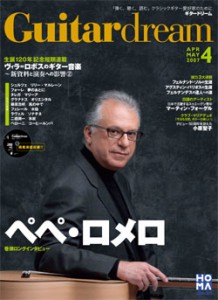 ギタードリーム　２００７年４月号