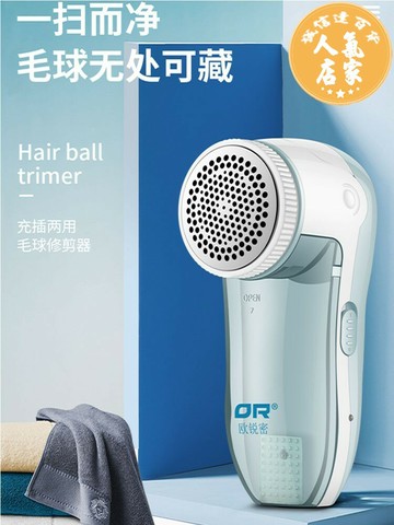 電動黏毛器 歐銳密去毛球修剪器插充電式毛衣服吸脫刮剃毛機起除打毛神器家用