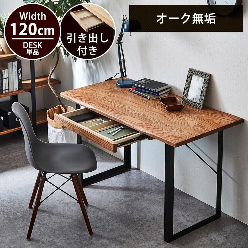 リビングデスク おしゃれ 収納 シンプル 引き出し 1幅 パソコンデスク 学習デスク Pcデスク オーク 木製 天然木 Roxy 通販 Lineポイント最大0 5 Get Lineショッピング