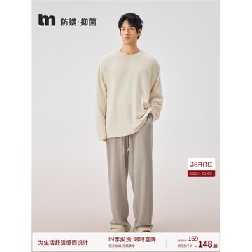 (免運)【膚感依翡絲】BODYDREAM 5A抗菌除螨家居服男暖皮睡衣居家服套裝