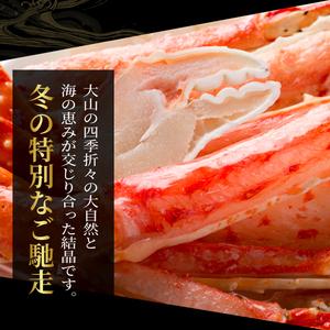 ふるさと納税 OM-17　[冷凍]ボイル松葉ガニ（300〜400gを2枚） 鳥取県大山町