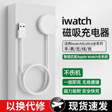適用蘋果手表充電器s10頭applewatch充電線便攜認證原s9/S8/S7/S6/S5/se/ultra2/iwatch充電器mf無線快充裝i