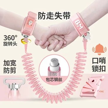 兒童防走失帶 寶寶防丟繩牽引繩  防走丟小孩防丟失安全手環溜娃神器