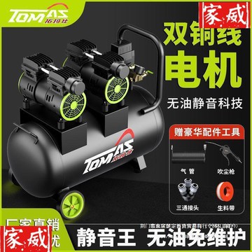 【人氣爆款】氣泵空壓機小型空氣壓縮機無油靜音充氣泵220V木工高壓噴漆打氣泵