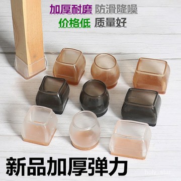 🔥台灣熱賣好物🔥靜音桌椅腳套加厚耐磨桌子腳保護套硅膠凳子腳保護墊餐椅沙髮腳套