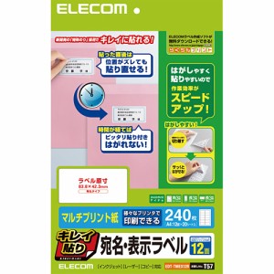 ELECOM EDT-TMEX12R キレイ貼り [宛名・表示ラベル 12面 240枚]