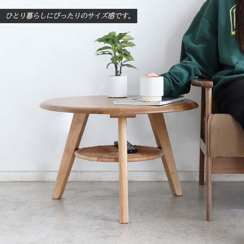 無垢材 ラタン サイドテーブル ローテーブル 丸型 木製 花台 ヴィンテージ リビングテーブル 丸テーブル 60cm センターテーブル ロー