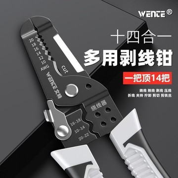 【店長推薦】多功能剝線電工、工業電纜專用剝線器、線分離、壓接、繞線、剝線、剪線鉗