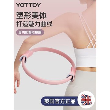YOTTOY瑜伽圈普拉提圈腿部瘦小腿夾腿器開背健身器材瑜伽環初學者