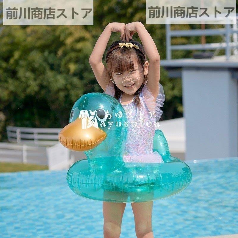 可愛い浮き輪 子供用 足入れ 座付き 浮輪 うきわ INS ダック キッズ用 浮き具 安定感 夏休み 夏 水遊び ビーチ プール 海水浴 水泳 お風呂