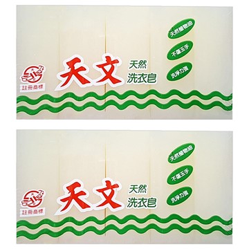 天文洗衣皂白砂  150g  10塊