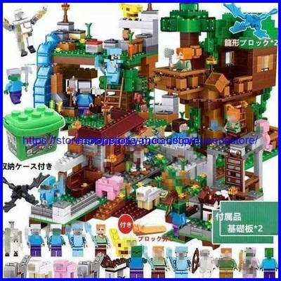 ブロック マインクラフト風 ジャングル密林 レゴ 互換 マイクラ風 ブロック おもちゃ レゴミニフィグ互換 収納ボックス付き 知育 子ども クリスマス プレゼント 通販 Lineポイント最大get Lineショッピング