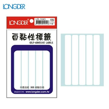 【量販50包】龍德 自黏性標籤 LD-1043(白色) 13×105mm(75張/包)標示/分類/標籤/信封/貼紙/文書