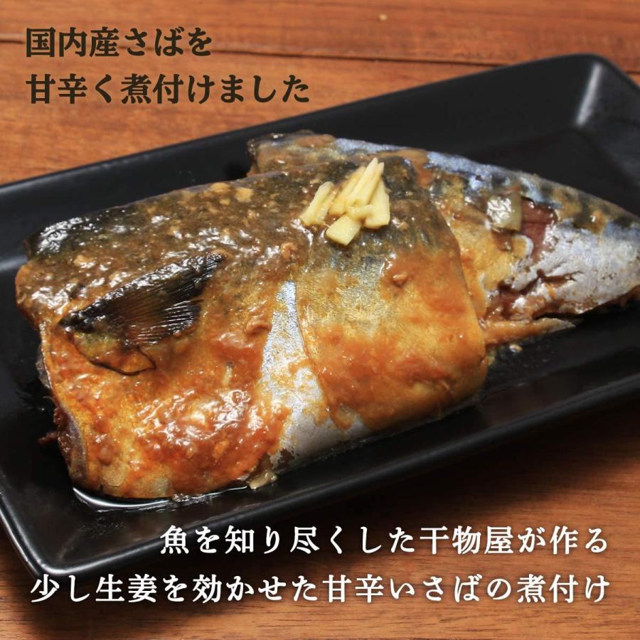 送料無料 [海幸] 煮つけ 干物屋のさばの煮付け 2切×3袋セット 簡単 温めるだけ 魚のおかず 煮つけ レンジ