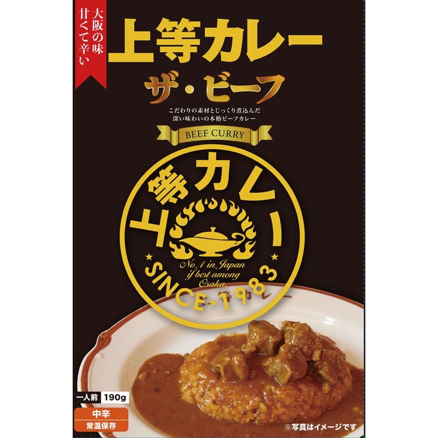 上等カレーレトルト（ザ・ビーフ）190ｇ×５箱