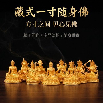 🔥臺灣熱賣⚡️一寸隨身小佛像擺件金身擺件精緻家用簡約🎉