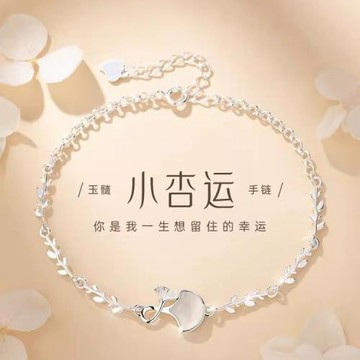 小杏運s925純銀手鏈女生輕奢小眾設計感銀杏葉春夏新款紀念日禮物