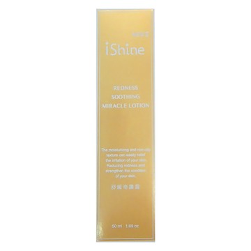 iShine 愛閃耀 舒緩奇蹟露 NEW2  50ml  1盒
