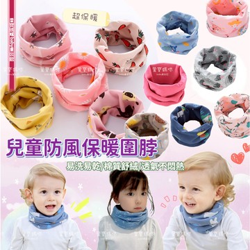 現貨韓版兒童秋冬保暖圍脖 男童防風保暖套脖圍巾 女童印花套頭圍巾 圍脖頭巾 男生圍巾 女生圍巾 小童圍巾多功能圍脖童圍脖